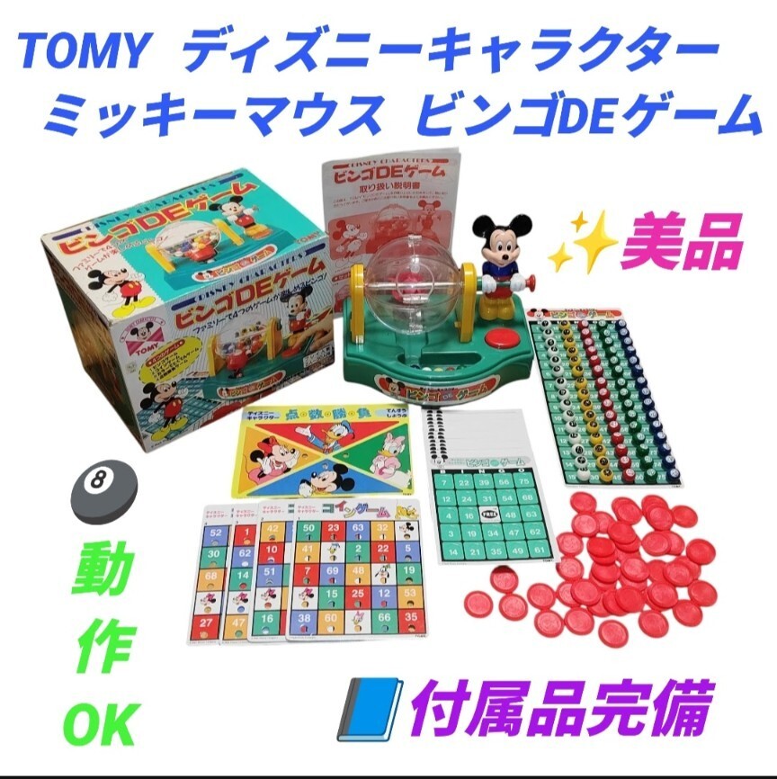 昭和レトロ 当時物 玩具 トミー ニューセンプウキ 2つ レトロおもちゃ 昭和レトロ 当時物 玩具 トミー ニューセンプウキ 2つ レトロおもちゃ