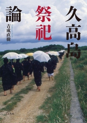 吉成
