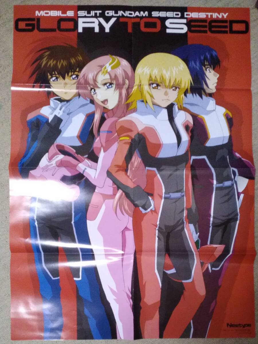 値下げ中】【匿名配送】ガンダムSEED DESTINY B2ポスター レア アニメ
