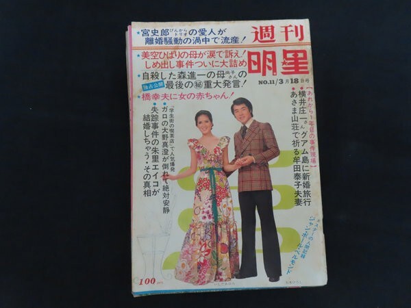 凡天太郎