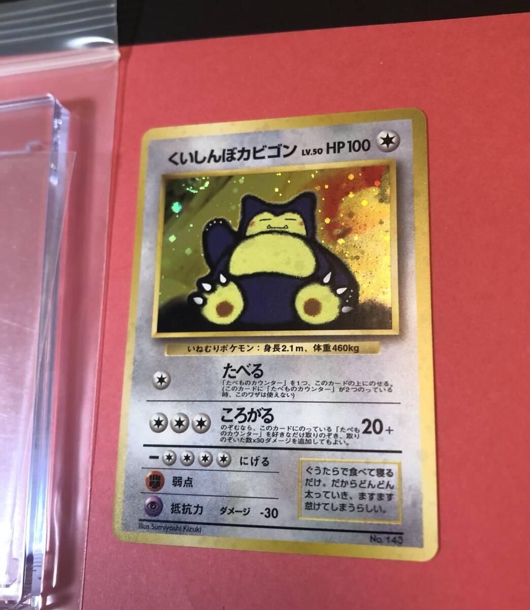 ポケモンカード カビゴン まとめ売り 15枚セット ポケカ | Shop at
