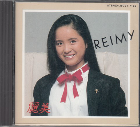 reimy 麗美
