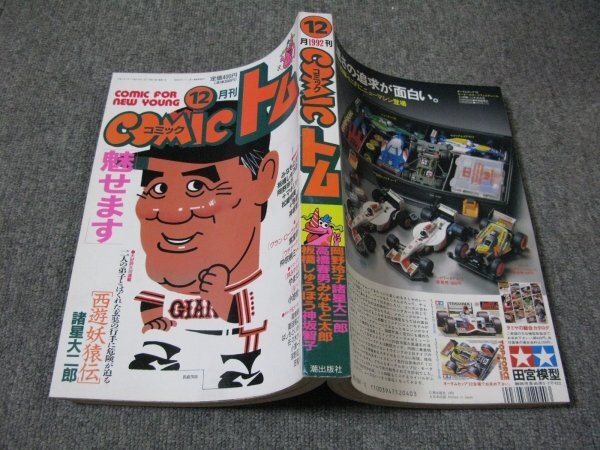 極美品 小池圭一 ウルトラヘヴン ヘヴンズドア ペーパードラッグ 小池桂一
