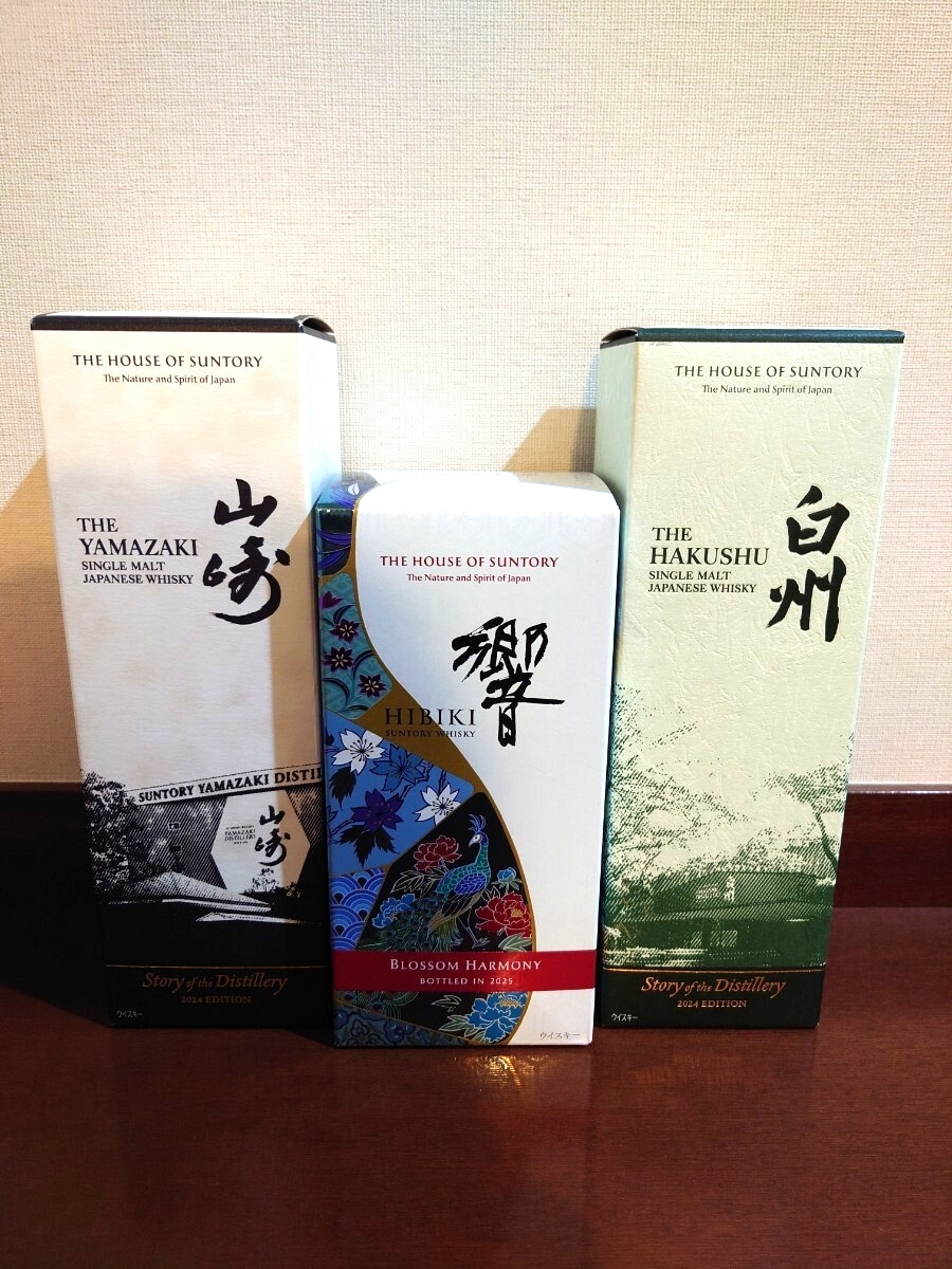 サントリー 山崎 白州 響ジャパニーズハーモニー 3本セット 箱付き