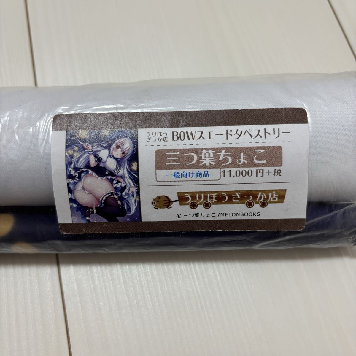 三つ葉ちょこ B2MFタペストリー ポイント好感祭2022 【公式通販】