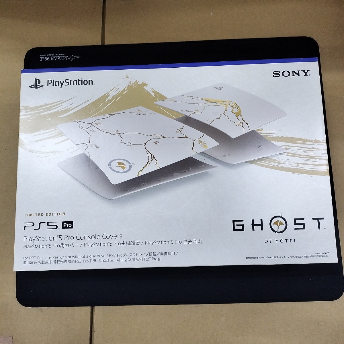 PlayStation5 新品未使用未開封 | BLOG.THESAGE.COM