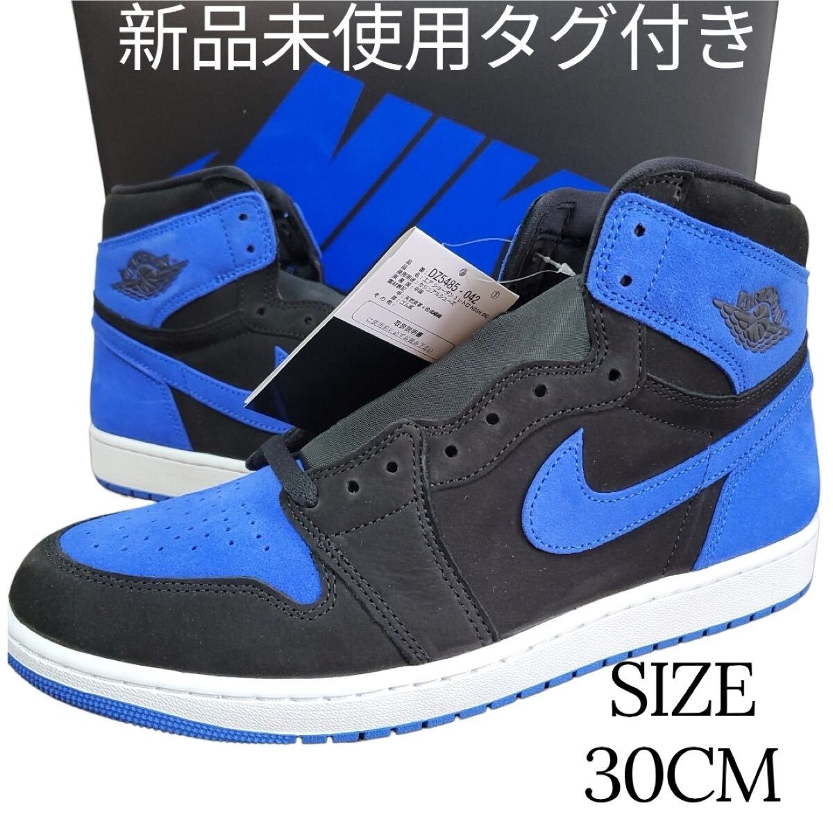 未使用 エアジョーダン 1 レトロ ハイ OG 