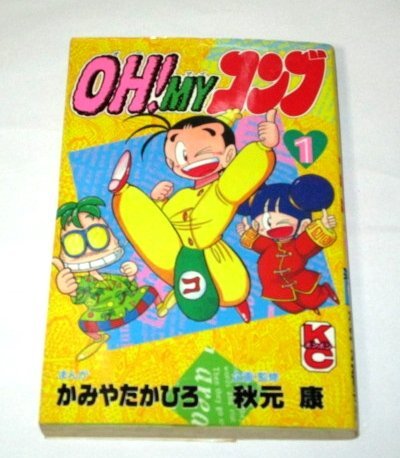 oh my コンブ