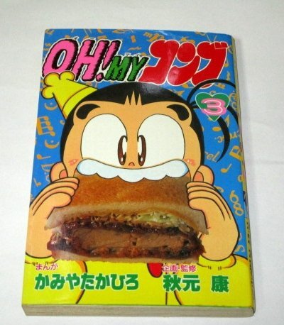 oh my コンブ