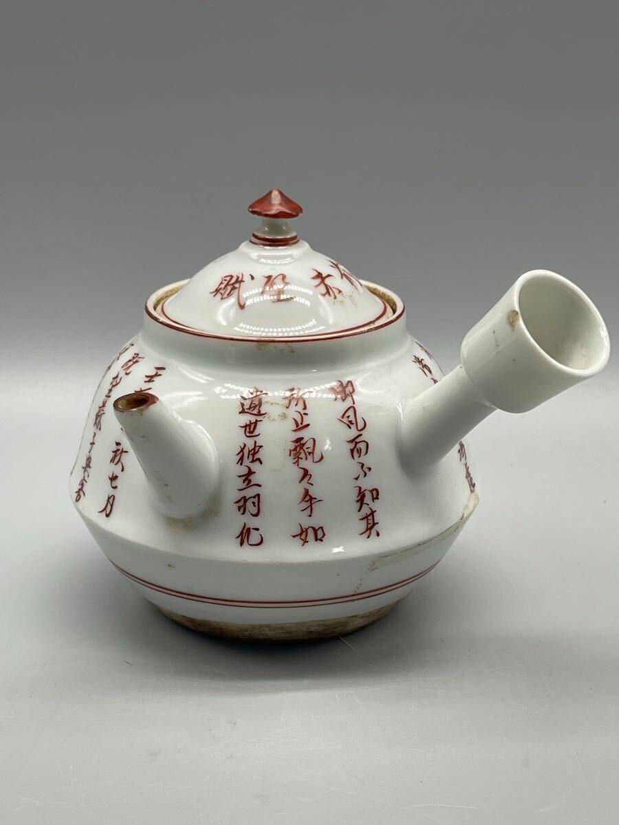 購入価格 村田亀水造 白磁 急須 煎茶道具 【公式通販】