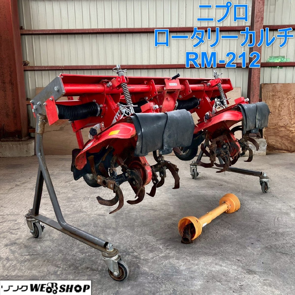 茨城発 ニプロ ロータリー CX-1405-4S