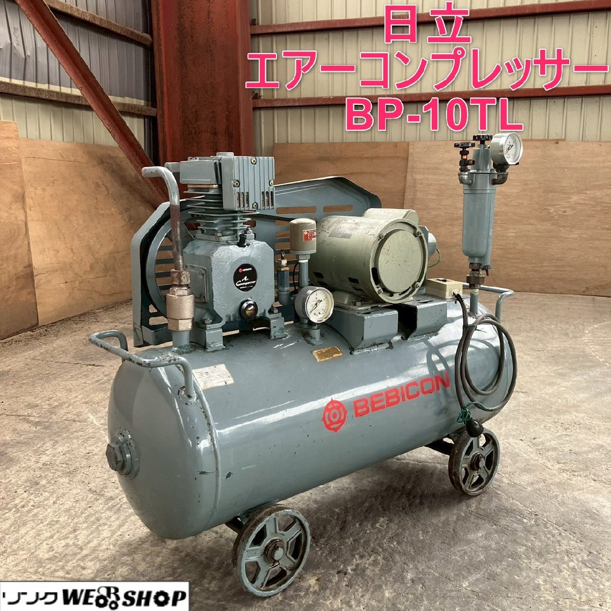 ☆ハイコーキ(HIKOKI ※旧:日立工機) エアコンプレッサー PA800S【草加