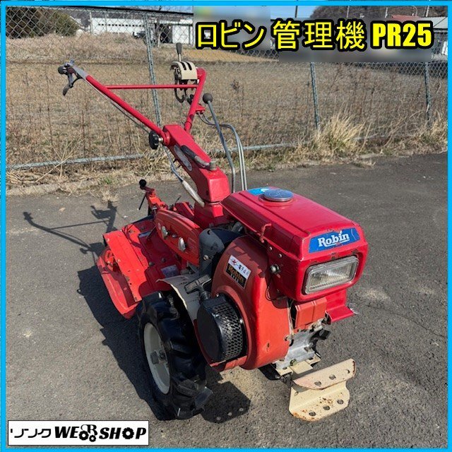 ロビン耕運機
