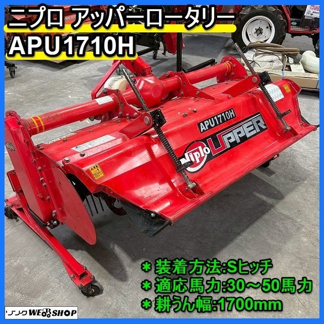 ニプロロータリー中古