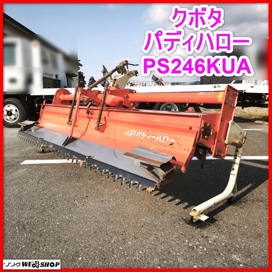 トラクター ハロー 中古