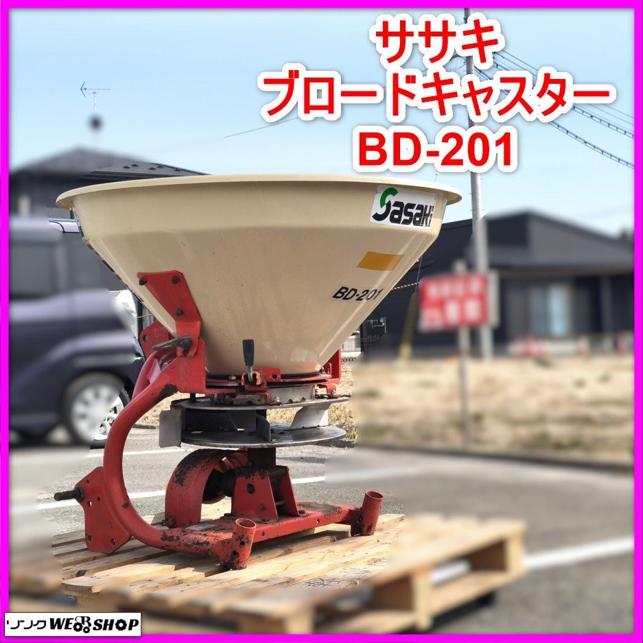 ブロードキャスター 肥料散布機