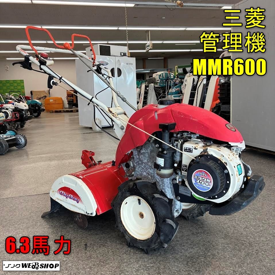 三菱管理機mmr