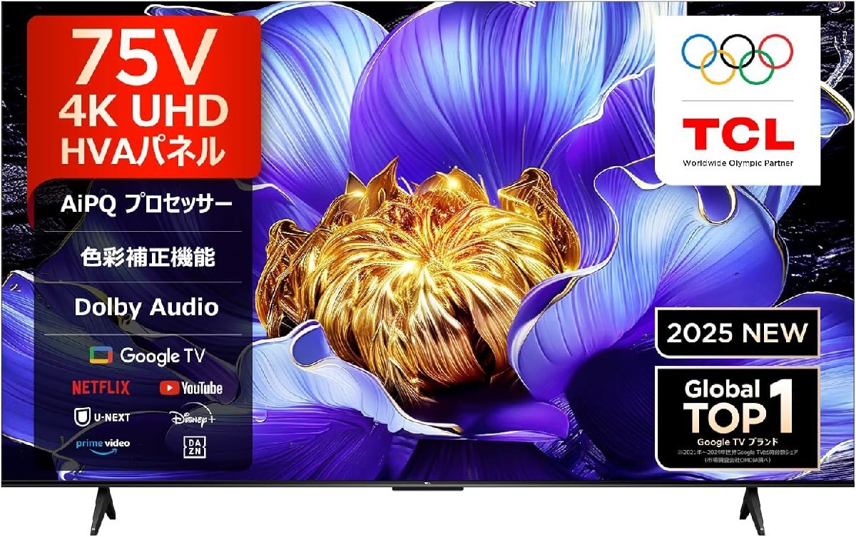 tcl 電視