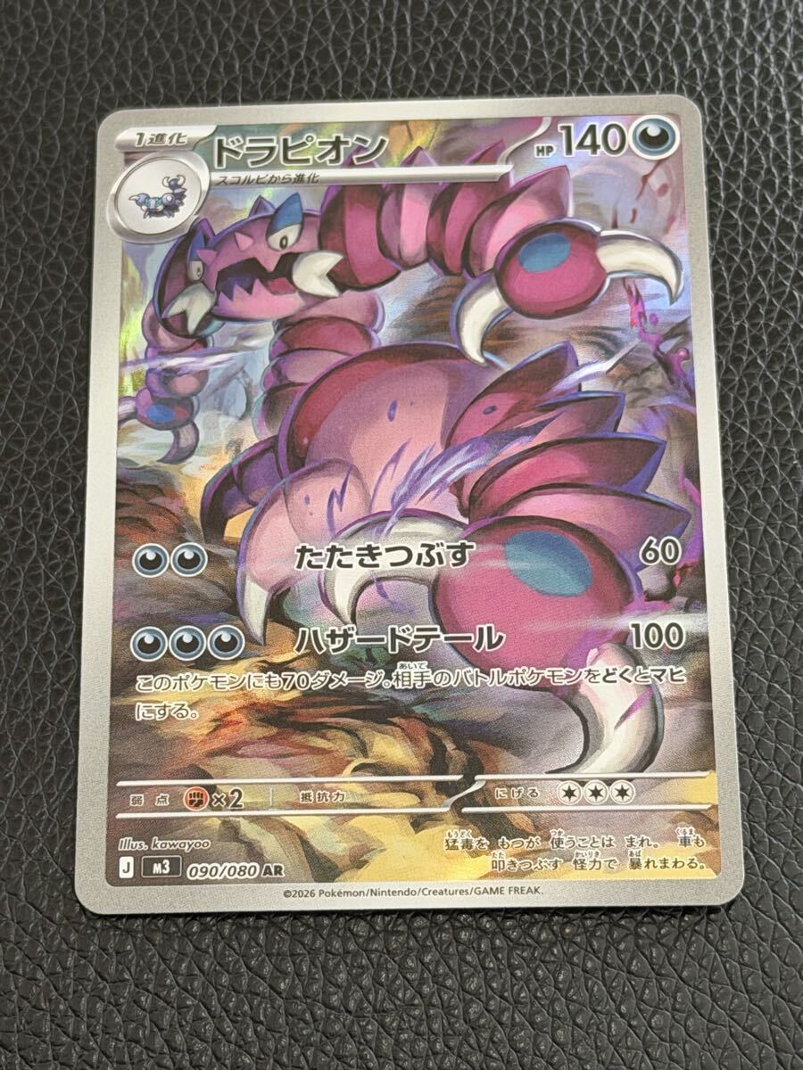ポケモンカードゲーム