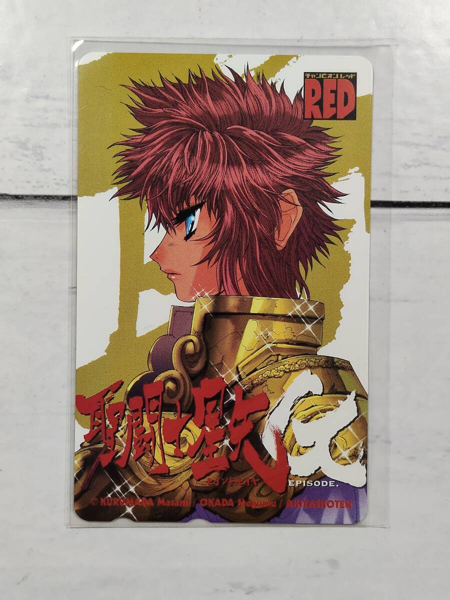 聖闘士星矢 車田正美 少年ジャンプ18th フリー110-8021 1WJ-S0477 B～C