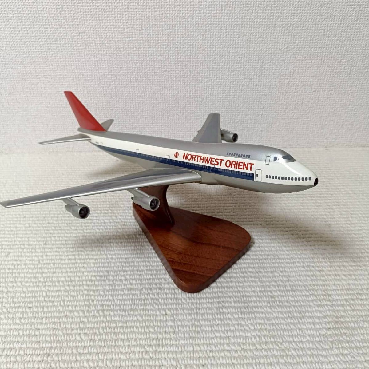 ノースウエスト航空