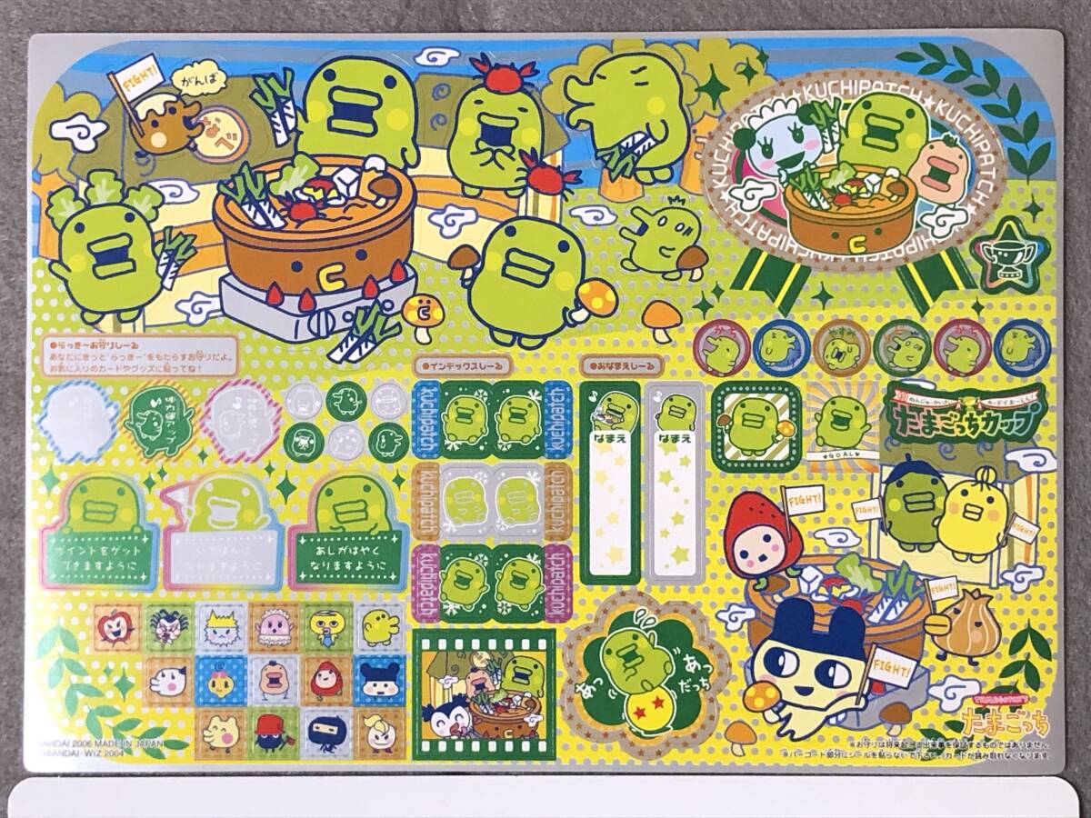 たまごっち カードダス'
