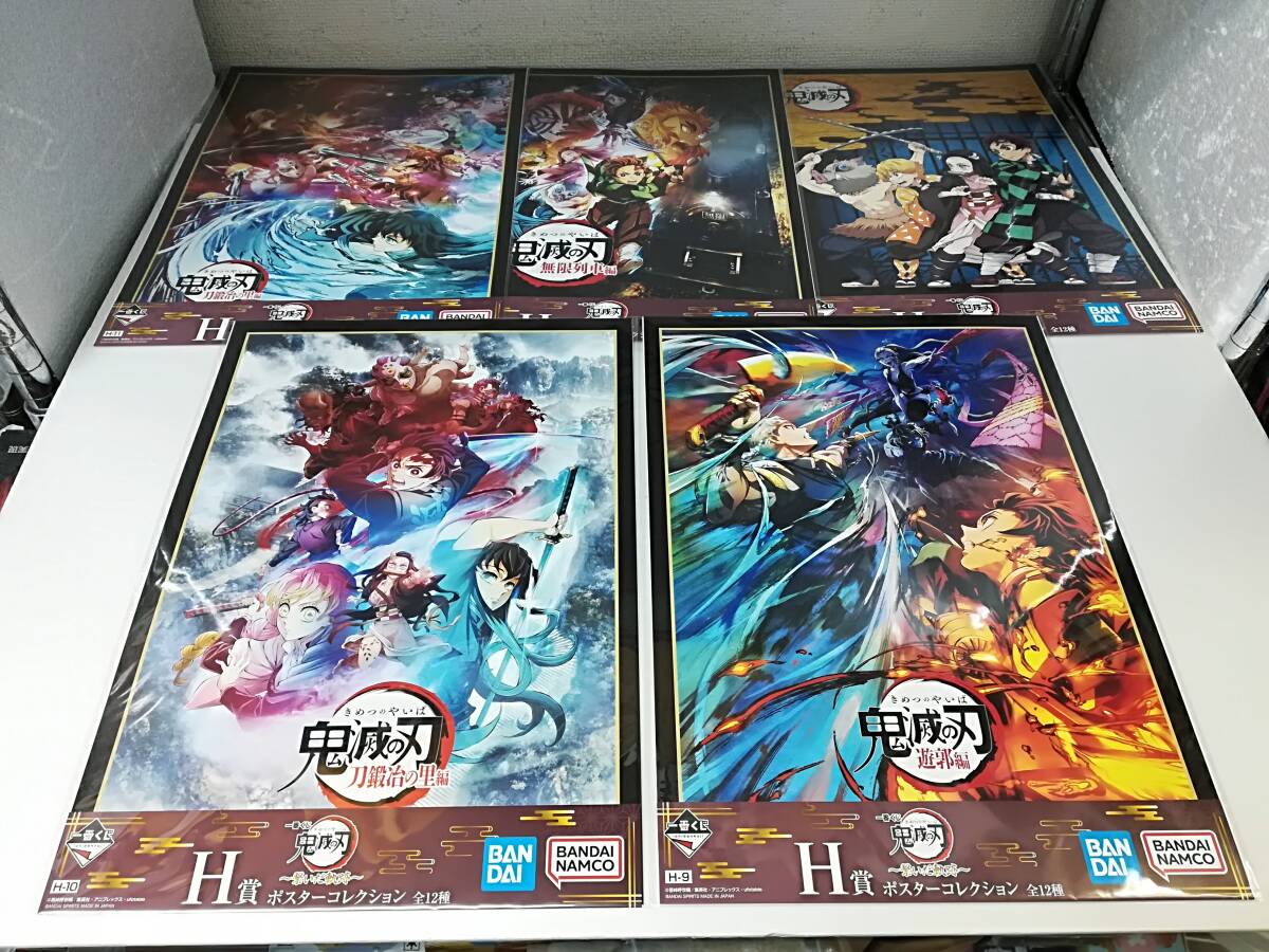 鬼滅の刃 かふぇくじ 特別賞 ビッグサークルポスター C 冨岡義勇 鬼滅