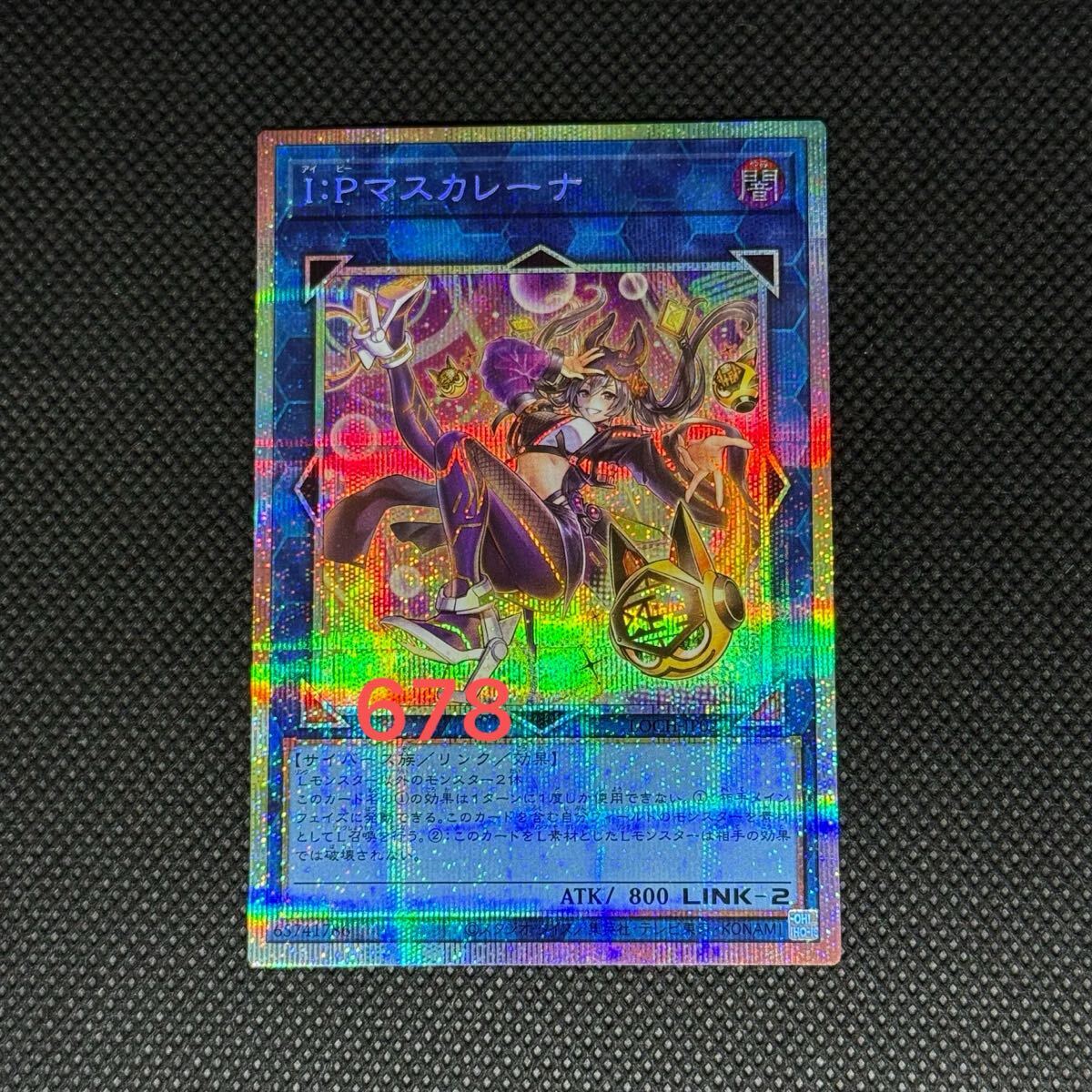 遊戯王 LIMIT OVER COLLECTION リミットオーバー W:Pファンシーボール