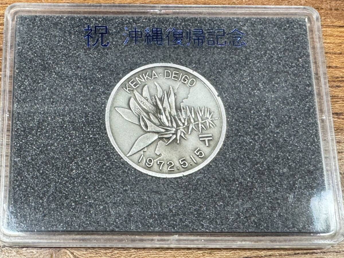 沖縄復帰二十年記念貨幣発行記念 造幣局 純銀メダル 【公式通販】