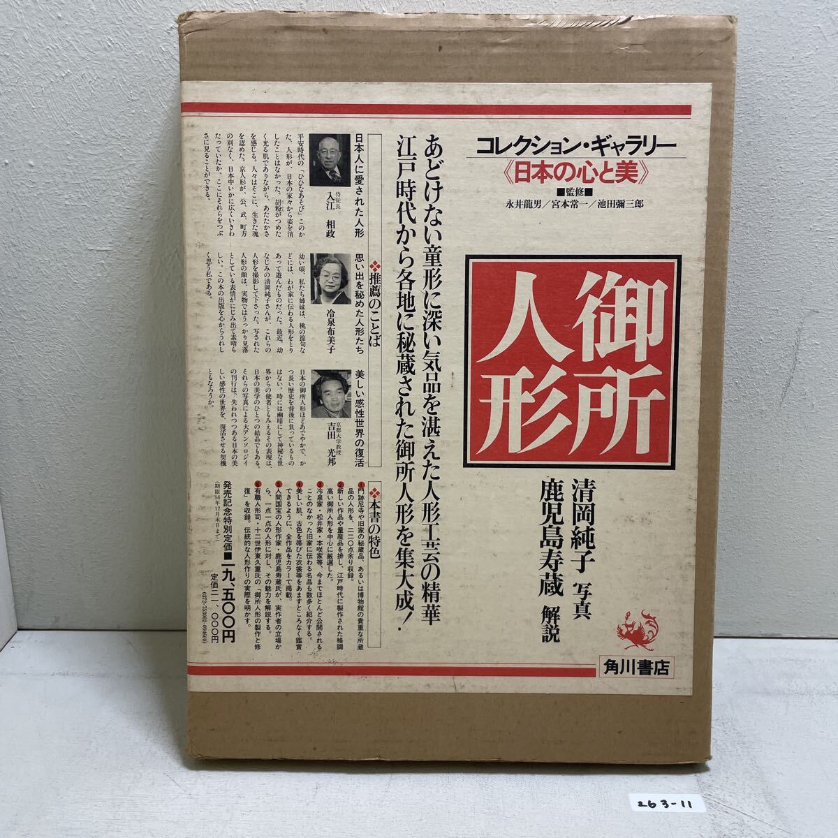清岡 純子