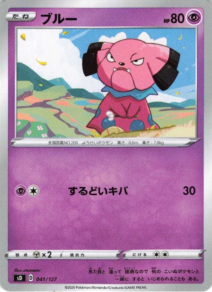 ポケモンミュウ