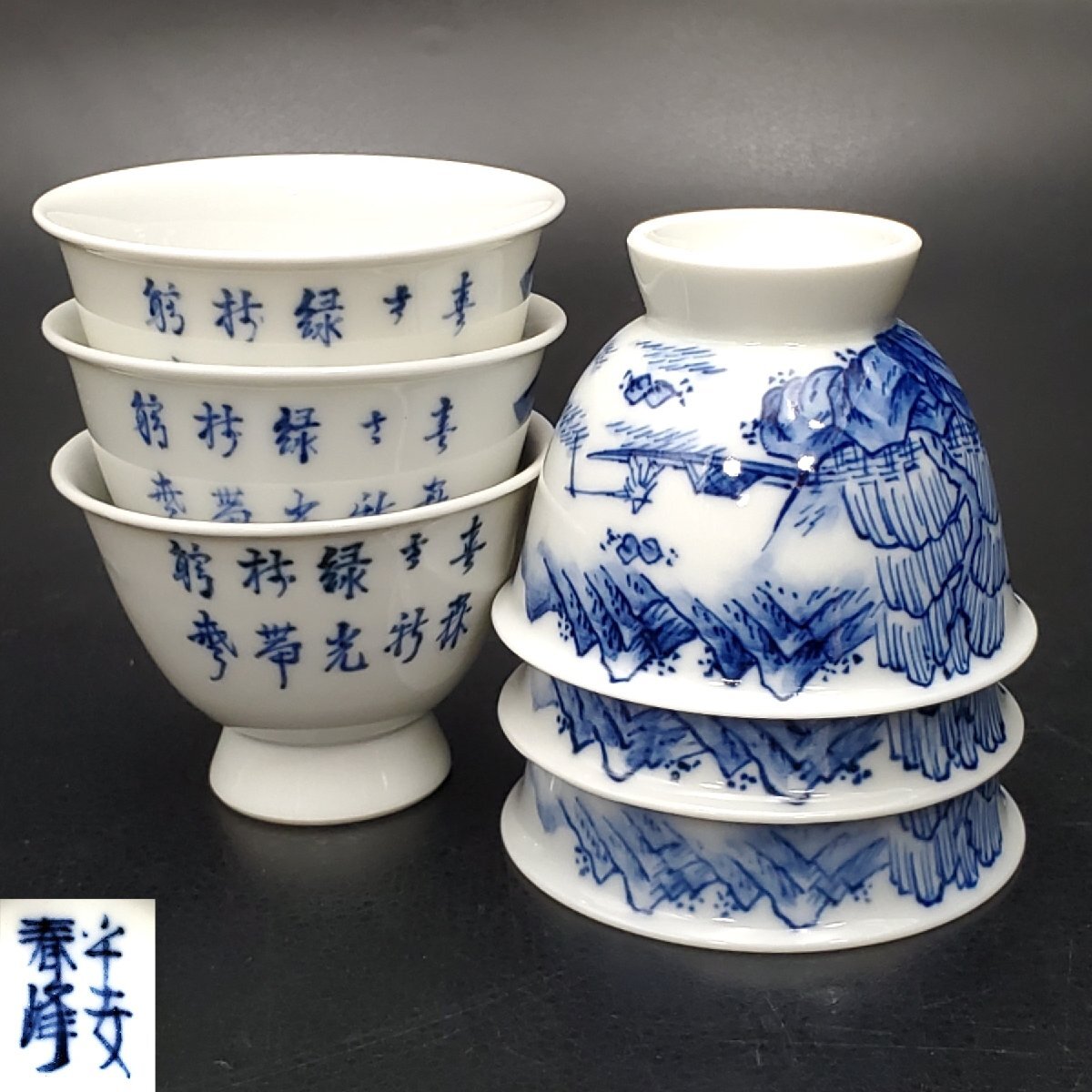 ☆ 平安光泉 清水焼 番茶器 ☆ 平安光泉 清水焼 番茶器揃い 2026年最新