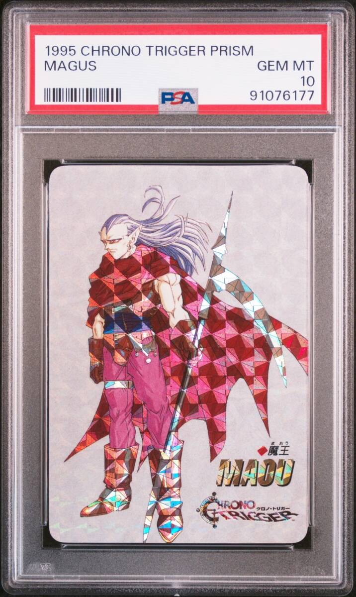 Chrono trigger