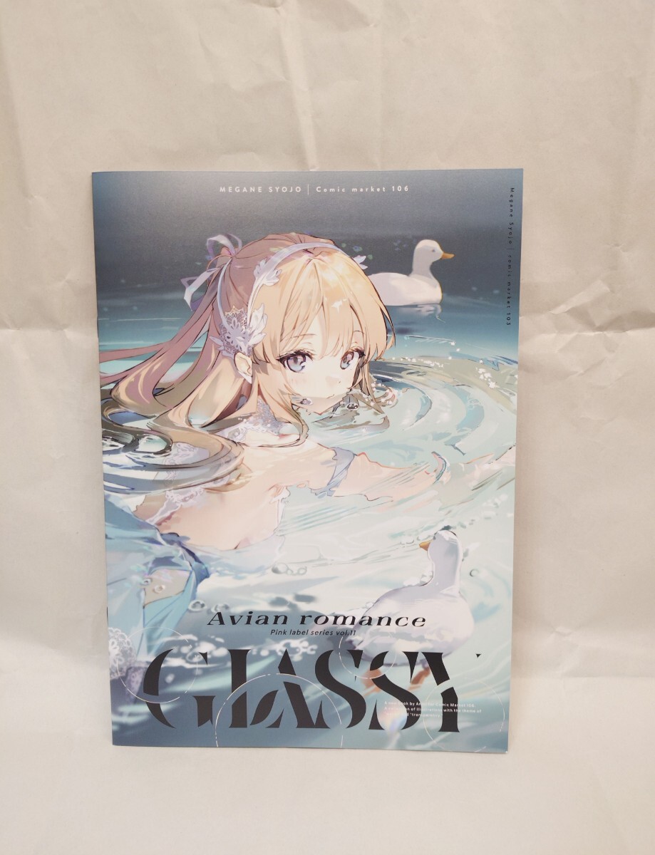 メガネ少女 2026年最新Yahoo!オークション C89 - コミケ89 新刊グッズ 