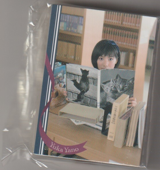 矢野優花