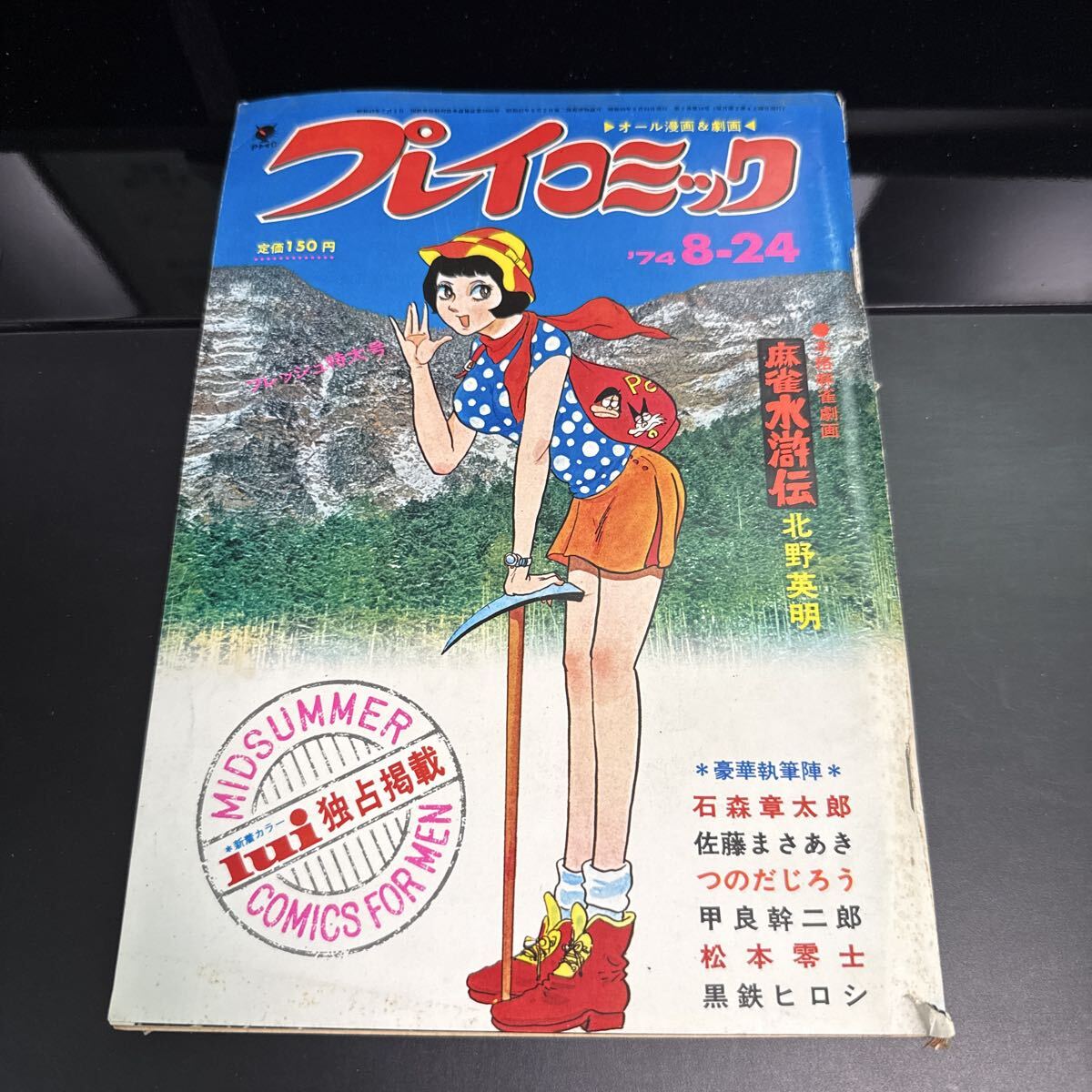 金曜日の寝室 全巻 セット 北野英明 漫画 コミック 昭和レトロ まとめ売り 金曜日の寝室 全巻 セット 北野英明 漫画 コミック 昭和レトロ まとめ
