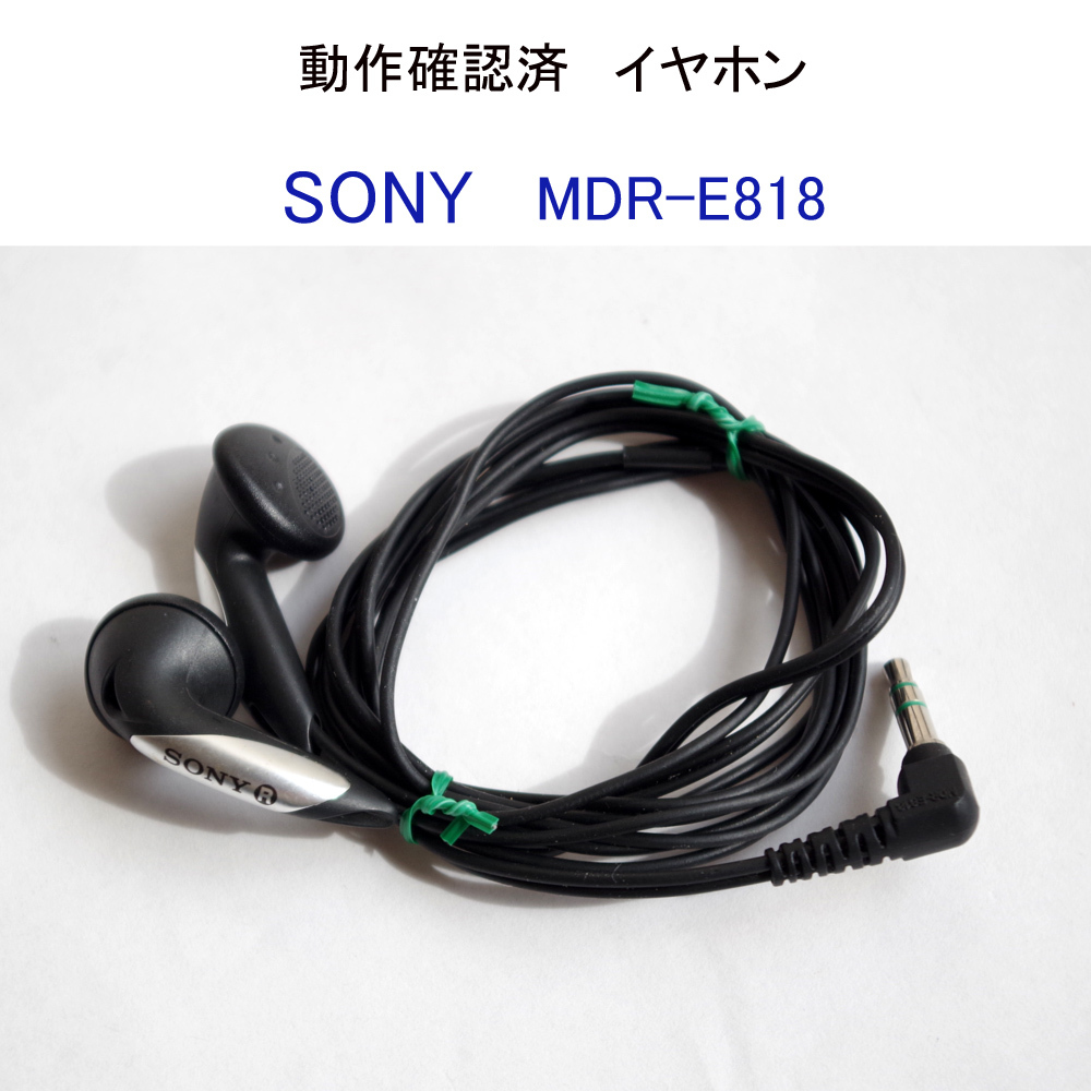 SONY ステレオイヤーレシーバー イヤホン MDR-E565 希少高音質SONY MDR