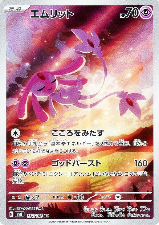 ポケモンカードゲーム