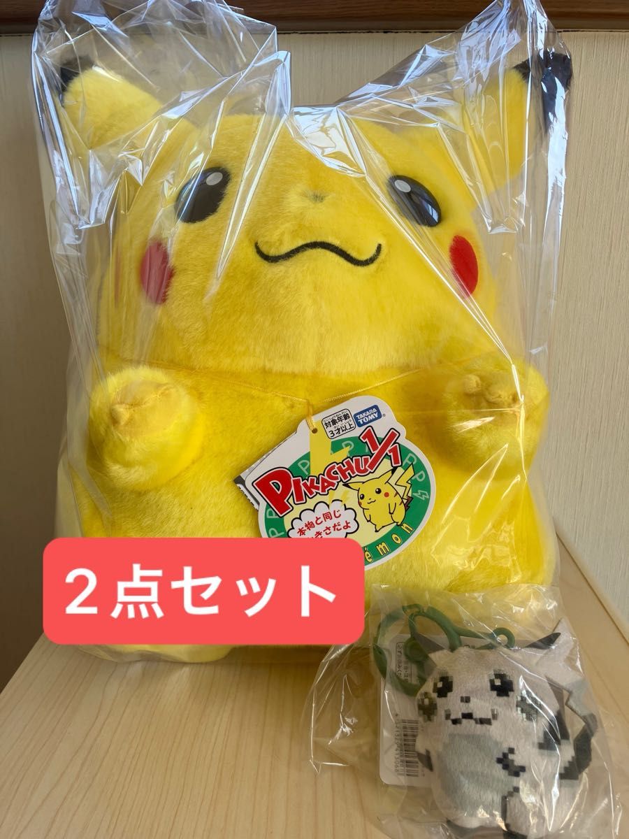 ポケモン30周年記念 おかえり！ピカチュウ 1/1 ぬいぐるみ | Shop at