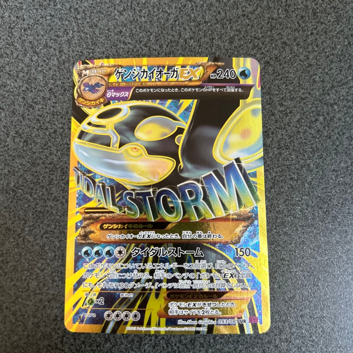 ゲンシグラードンEX UR 094/081 XY7 | Shop at JDirectItems