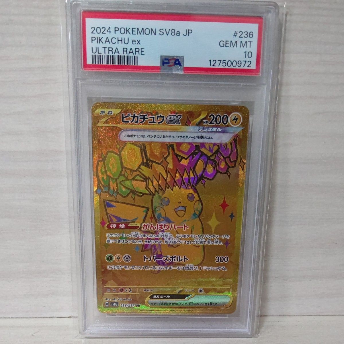 ピカチュウex ur | Shop at JDirectItems Fleamarket from Japan! | Buyee