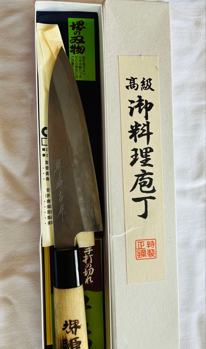 出刃包丁 堺