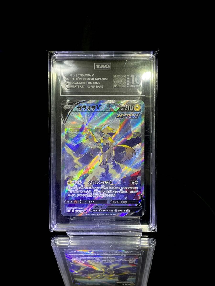 PSA10 ゼラオラV SA ポケモンカード | Shop at JDirectItems