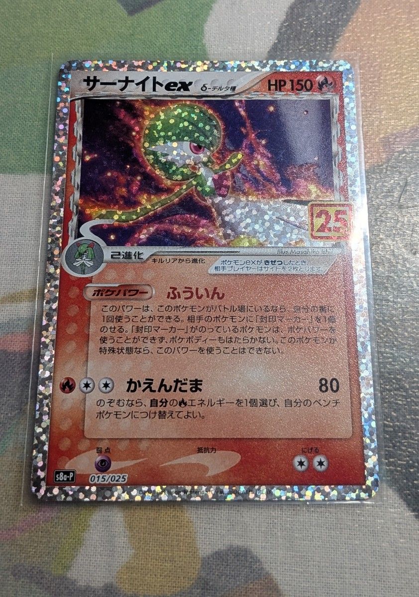 PSA10 サーナイトex デルタ種 25th プロモ ポケモンカード | Shop at