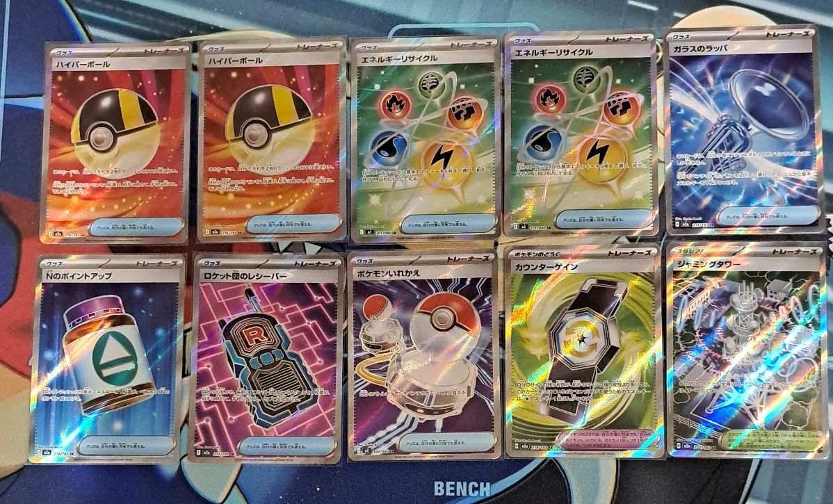 ポケモン カードゲーム SR グッズ トレーナーズ スタジアム 道具