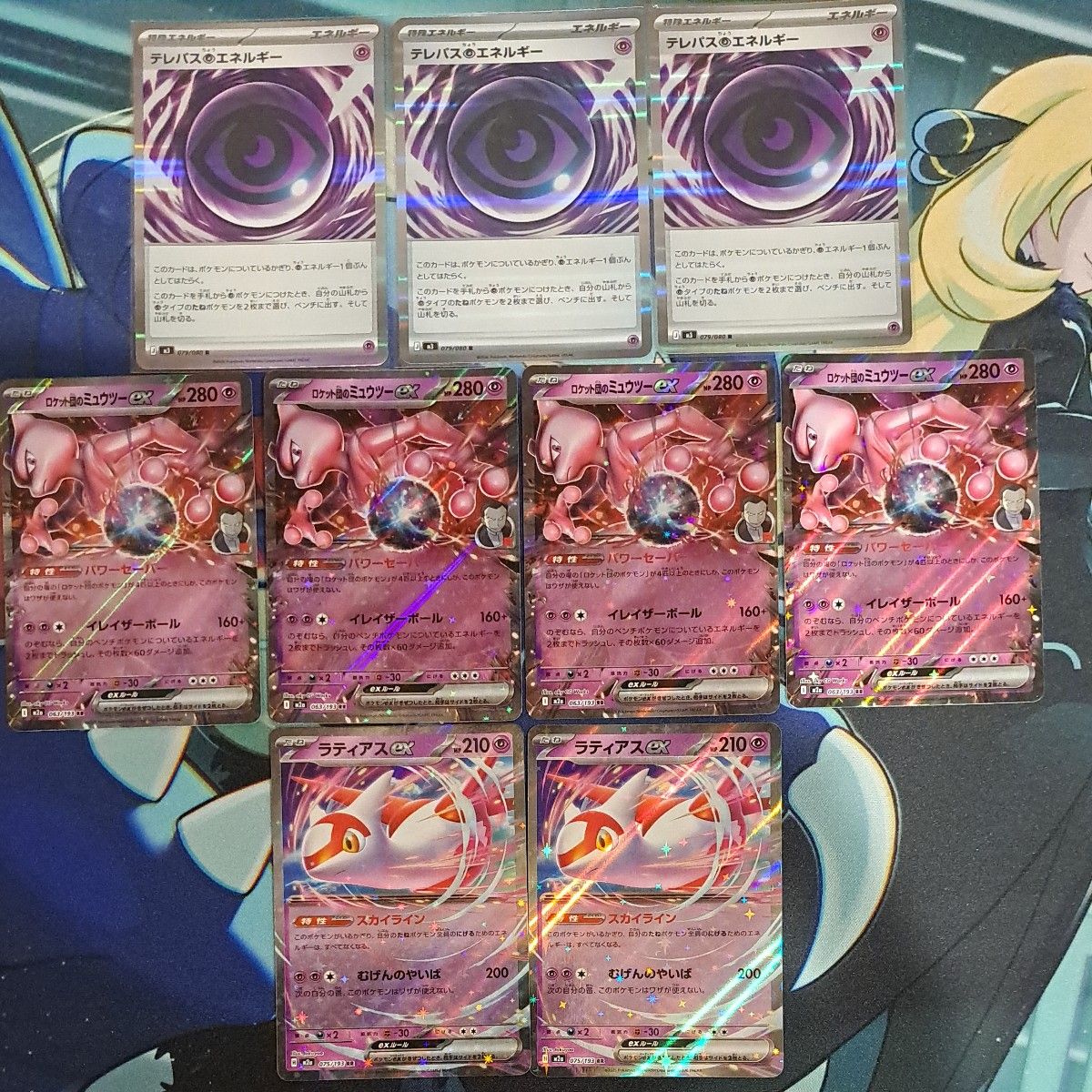 ポケモンカードゲーム テレパス超エネルギー 3枚セット | Shop at