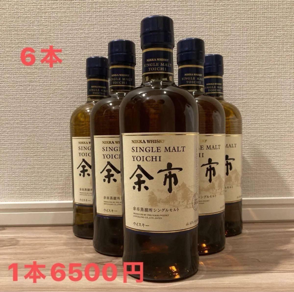 シングルモルト余市 700ml グラス6個付き 新品】ニッカウヰスキー 余市 シングルモルト グラス 6個セット NIKKA