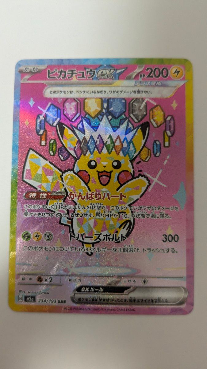 PSA10 ピカチュウ YU NAGABA プロモ 208/S-P ポケモンカード GEM MT