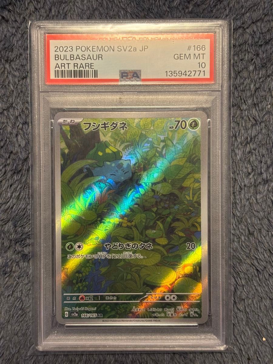 Gemix10 Gold ジュゴンar ポケモンカード psa10 ars10+ 【公式通販】