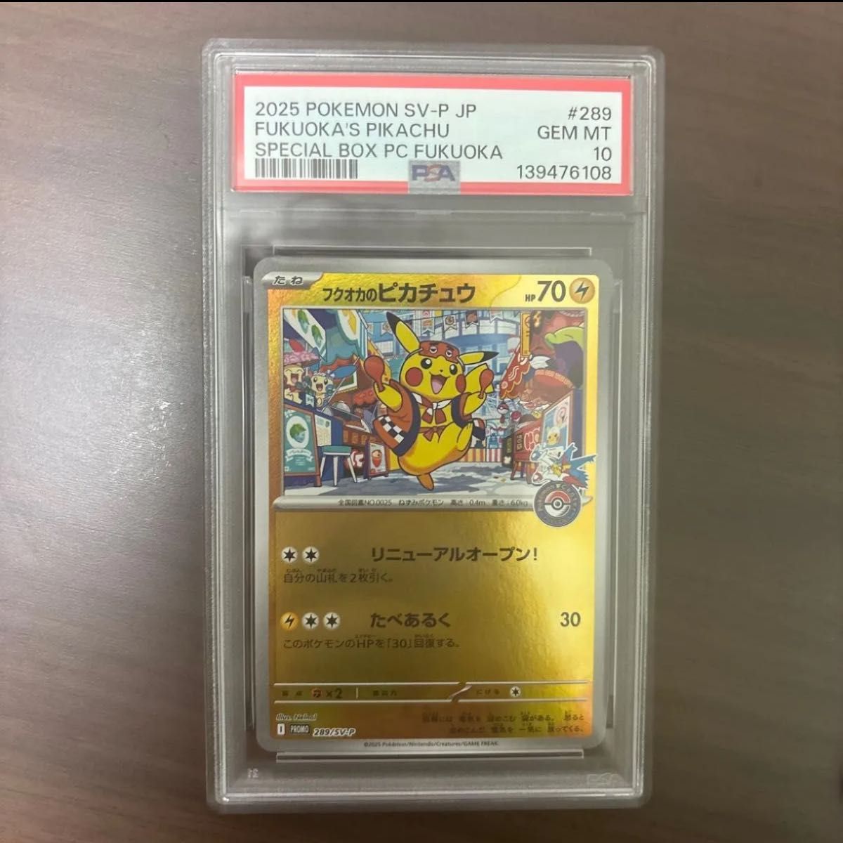 フクオカのピカチュウ PSA10 ポケモンカード 289/SV-P GEM MT | Shop